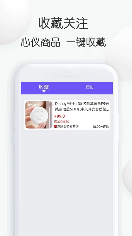 查查价格app安卓版截图1