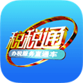 青岛税税通app官方下载-青岛税税通最新版v3.7.0