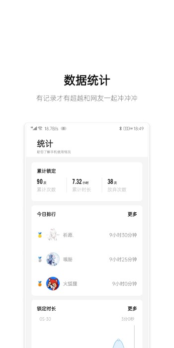 早睡app安卓版
