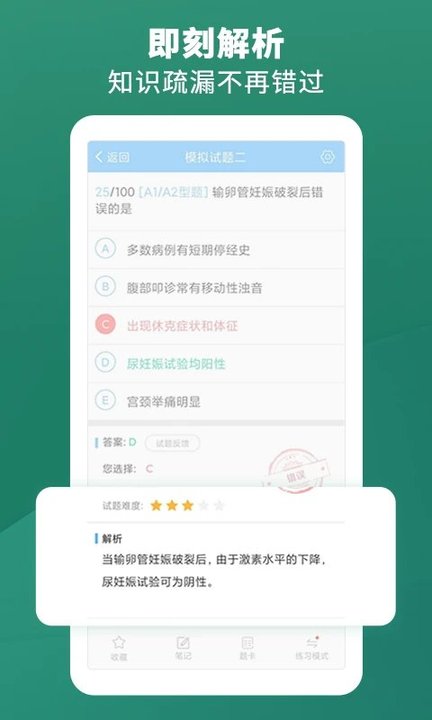 考试宝典官方最新版截图1