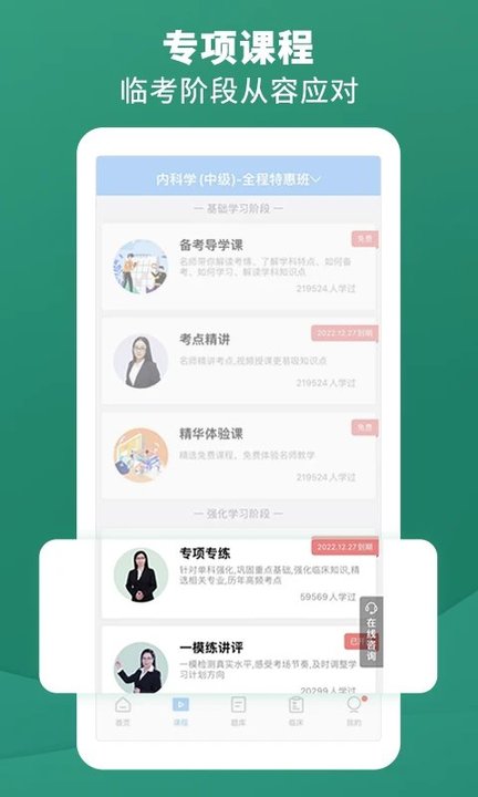 考试宝典官方最新版截图2