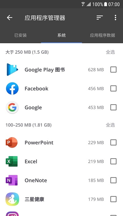 ccleaner中文版截图4