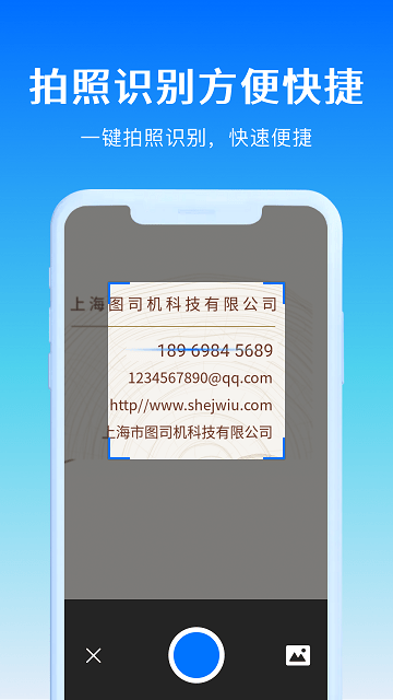 号码精灵安卓最新版截图3