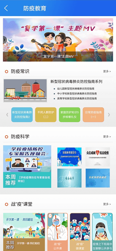 国家中小学智慧教育平台手机版截图3