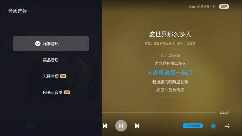 酷狗云播放手机版截图1