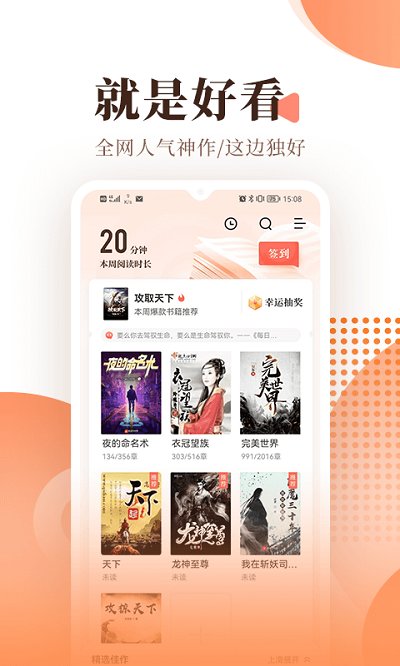 宜搜小说手机版截图4