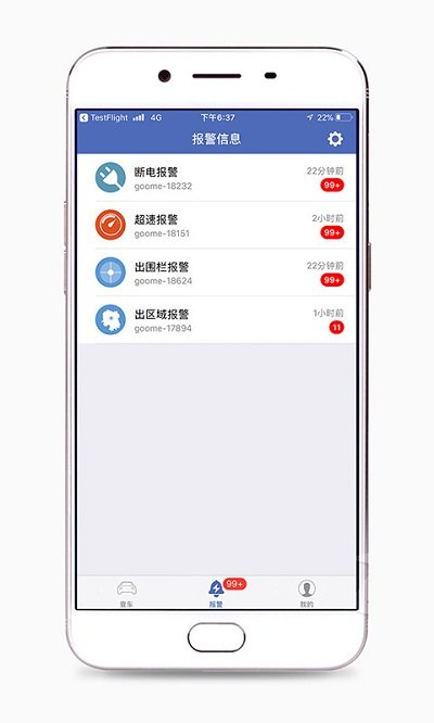 汽车在线(gps定位平台)截图1