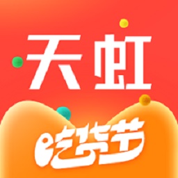 天虹(超市网上购物app)下载-天虹手机客户端v5.9.1