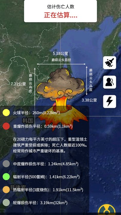 辐射模拟器手机版截图3