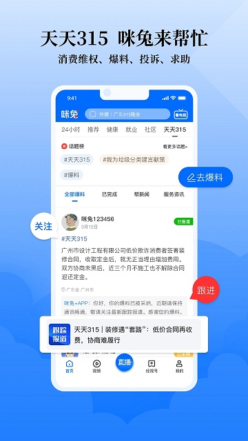 咪兔app最新版