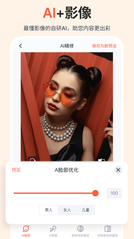 享像派云摄影直播平台app