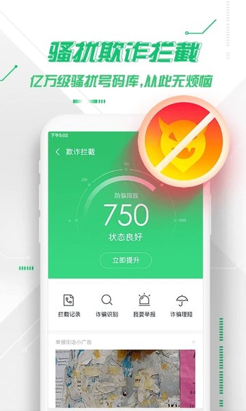 360nsa武器库免疫工具截图2