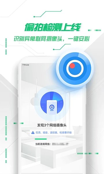 360nsa武器库免疫工具截图3