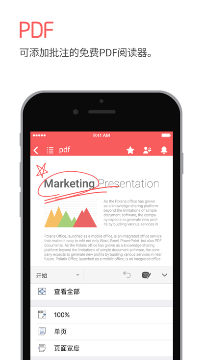 polaris office官方安卓版截图2