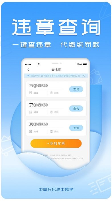 油中感谢app手机版截图4