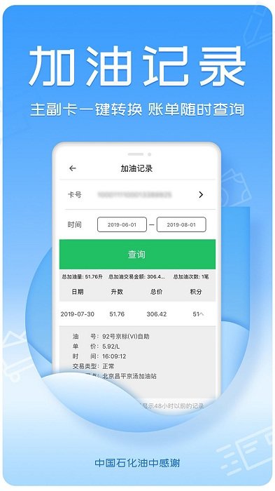 油中感谢app手机版截图3