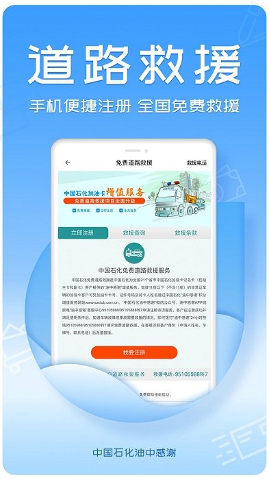 油中感谢app手机版截图2