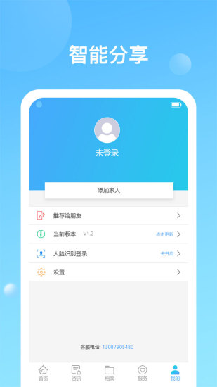 健康天津最新版截图1