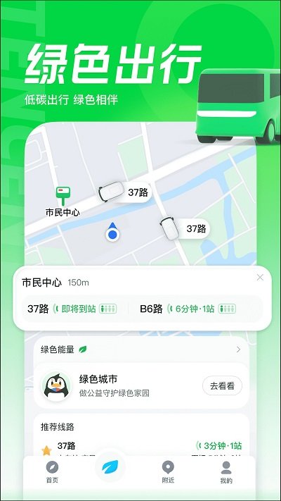 soso卫星地图(改名腾讯地图)截图4