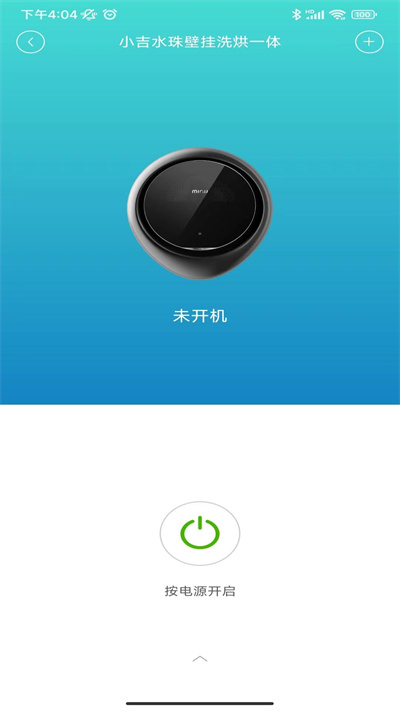 小吉科技安卓版截图2