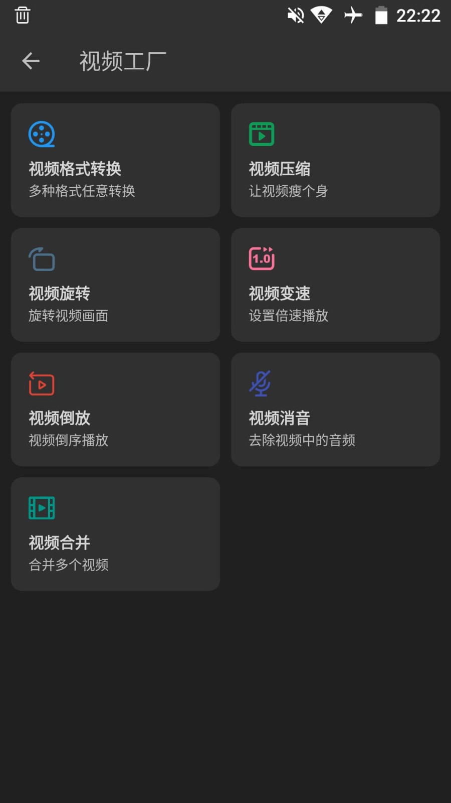 KB视频工厂安卓版