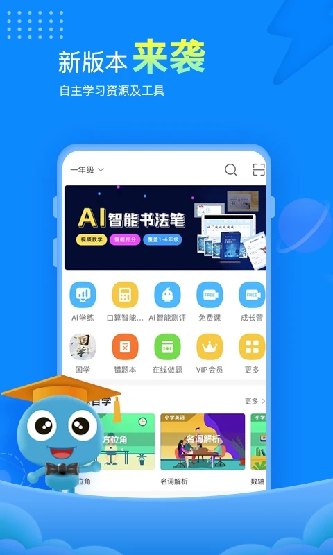 赶考网校(改名赶考状元)截图3