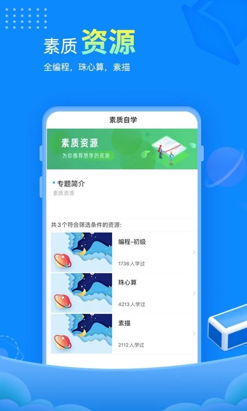 赶考网校(改名赶考状元)截图2