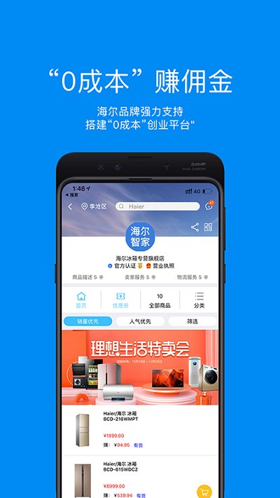 顺逛商城截图3