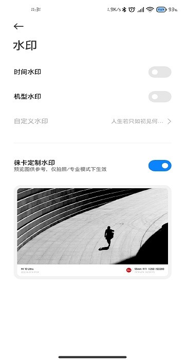 camera小米莱卡相机app官方最新版截图1