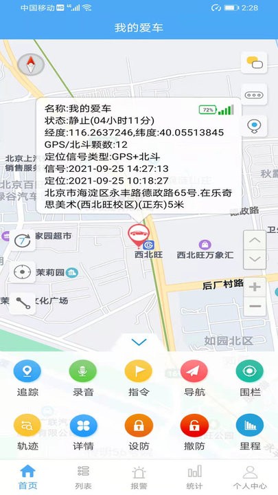 天耀在线app手机版截图3