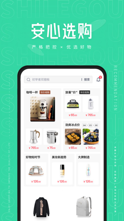 狮乐购安卓版截图2