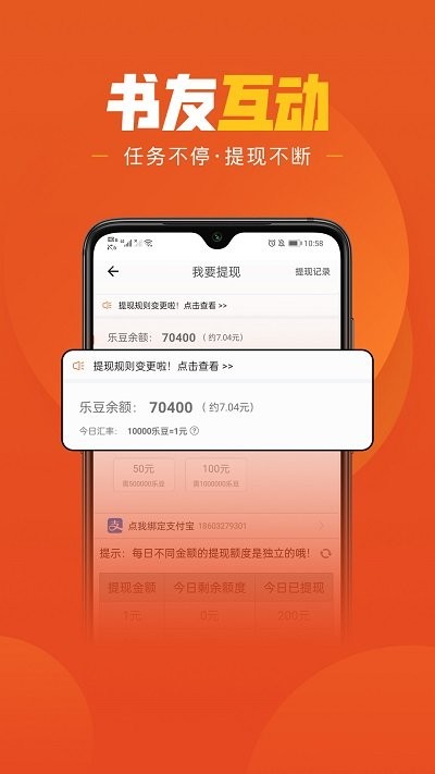 乐读免费小说截图2