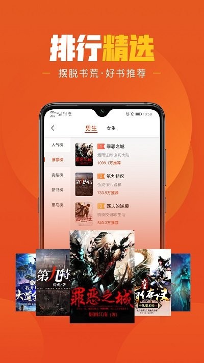 乐读免费小说截图4