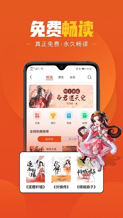 乐读免费小说截图3