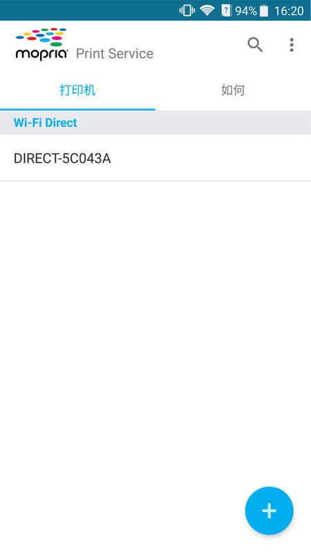 mopria print service安卓版(打印机)截图1