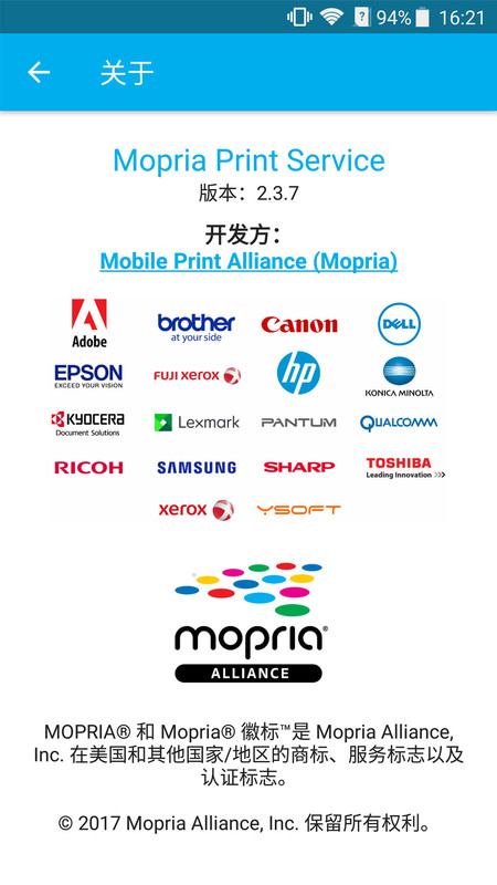 mopria print service安卓版(打印机)截图3