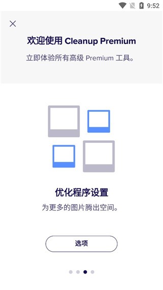 Avast Cleanup(手机清理)安卓版截图3