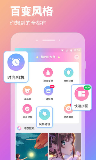 P图秀秀安卓版截图4