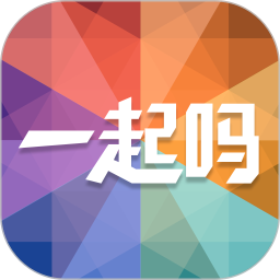 一起吗app官方版下载-一起吗安卓版v3.3.2