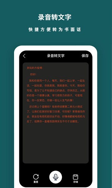 语音备忘录截图3