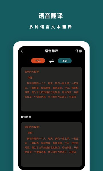 语音备忘录截图2