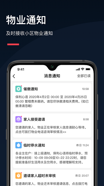 亲邻开门app安卓版截图1