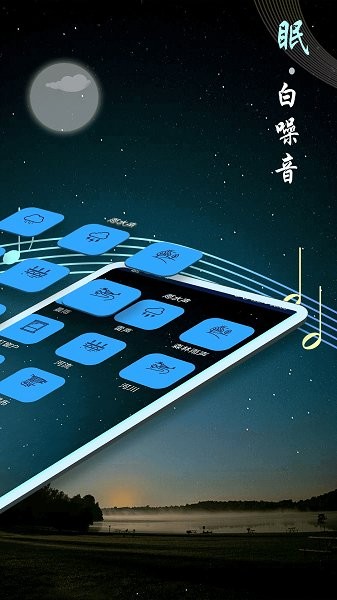 睡眠音乐安卓版截图3