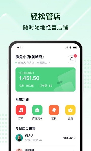 吉祥管店app官方版