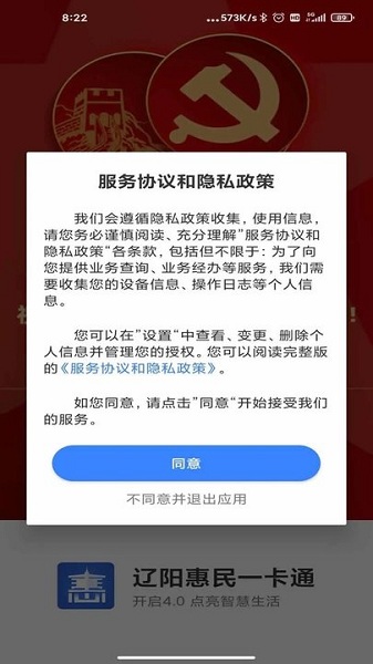 辽阳惠民卡养老认证