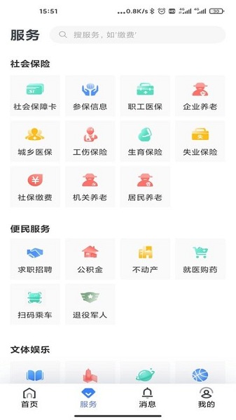 辽阳惠民卡养老认证