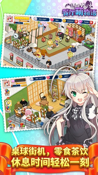 萌娘餐厅2(moe girl cafe 2)截图2