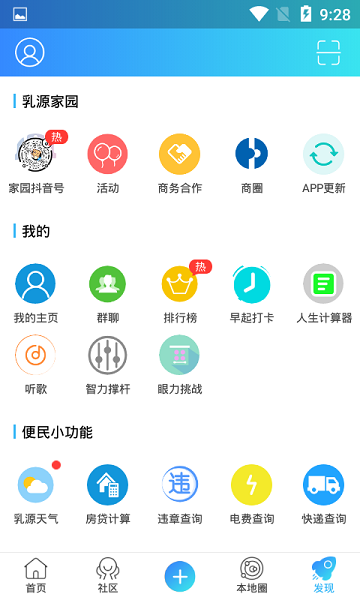 乳源家园网截图3