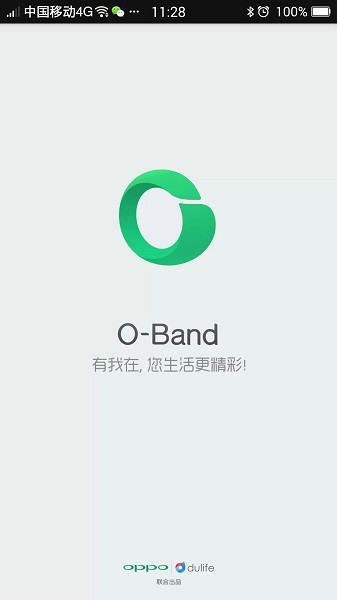 oppo智能手环软件(o-band)截图3