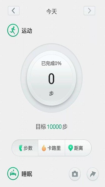 oppo智能手环软件(o-band)截图2